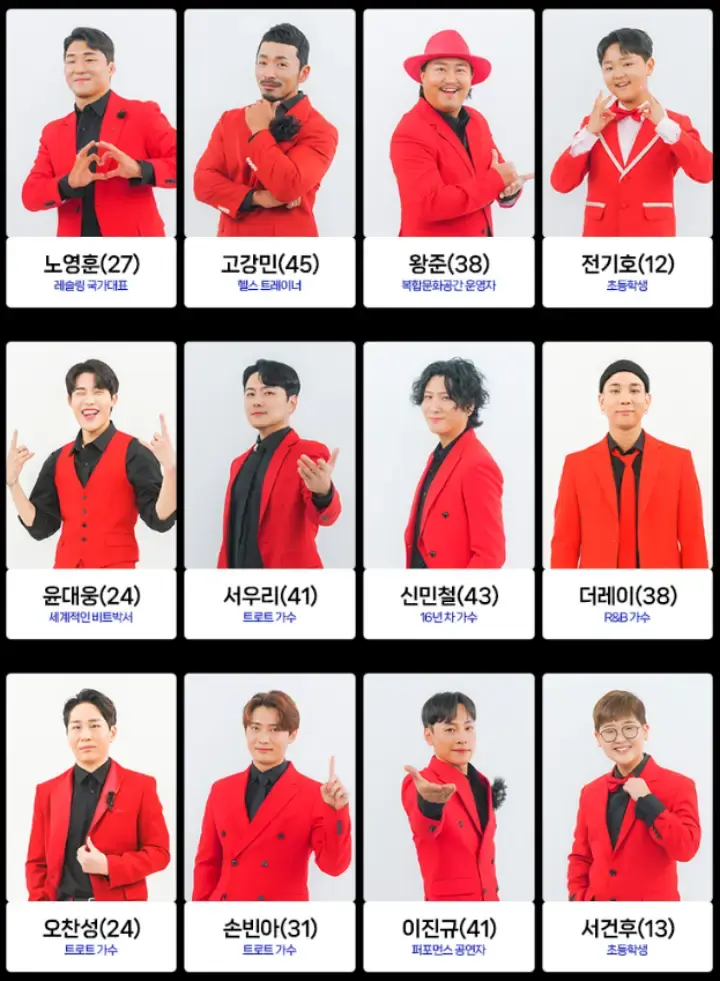 미스터트롯2