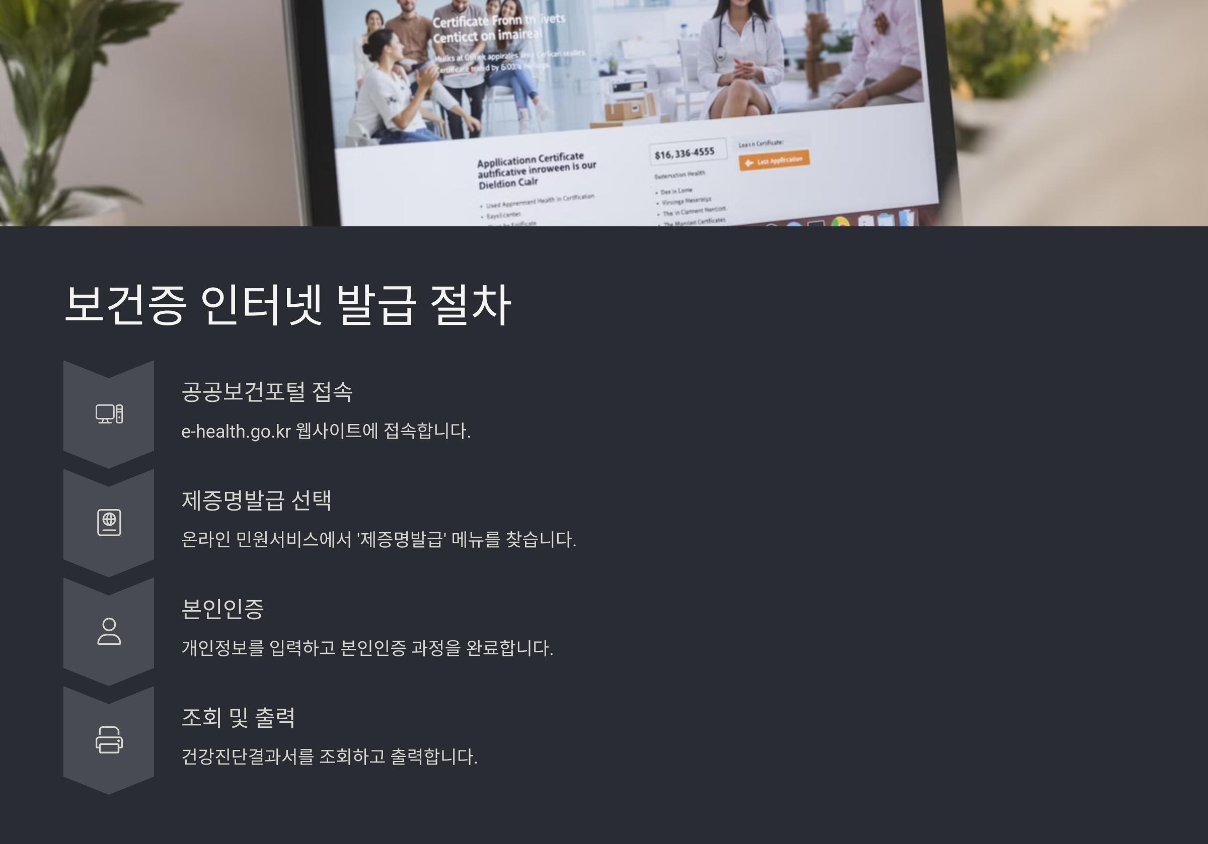 보건증 인터넷발급 방법 총정리!