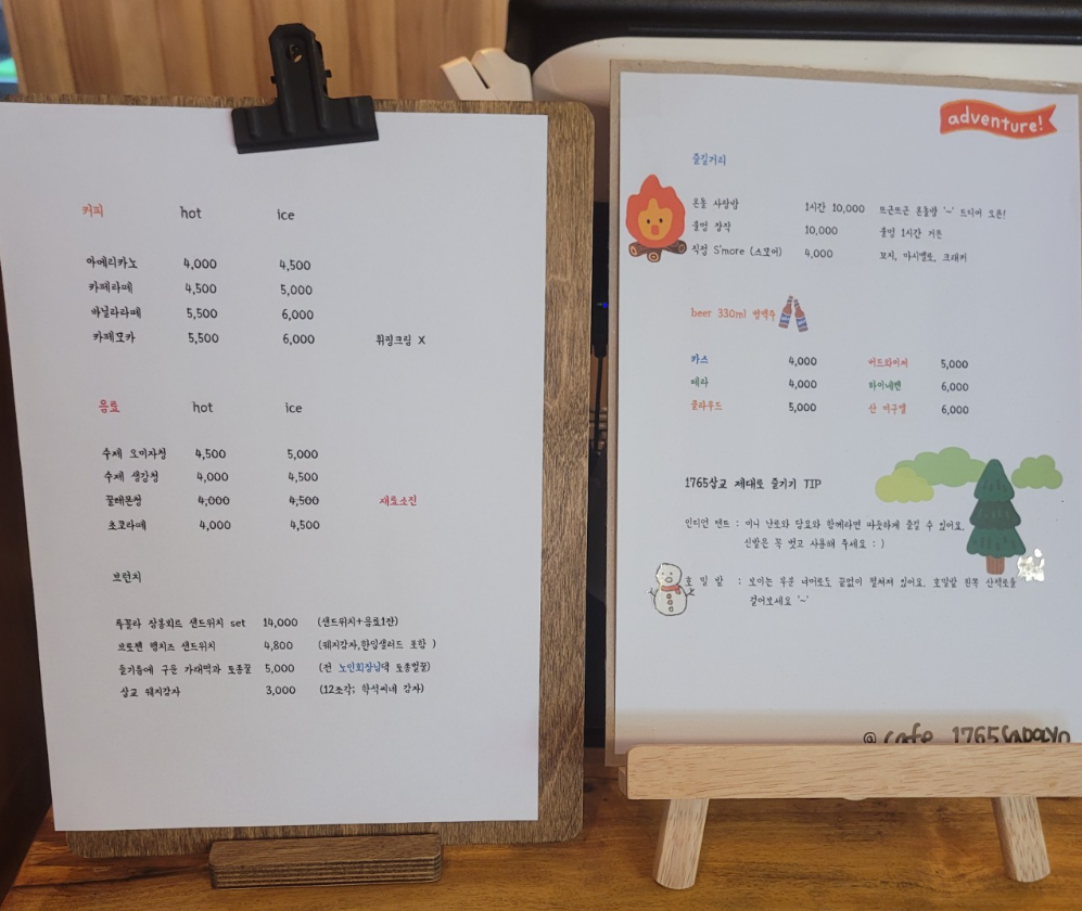 1765 삽교 강원도 횡성 삽교 카페 추천