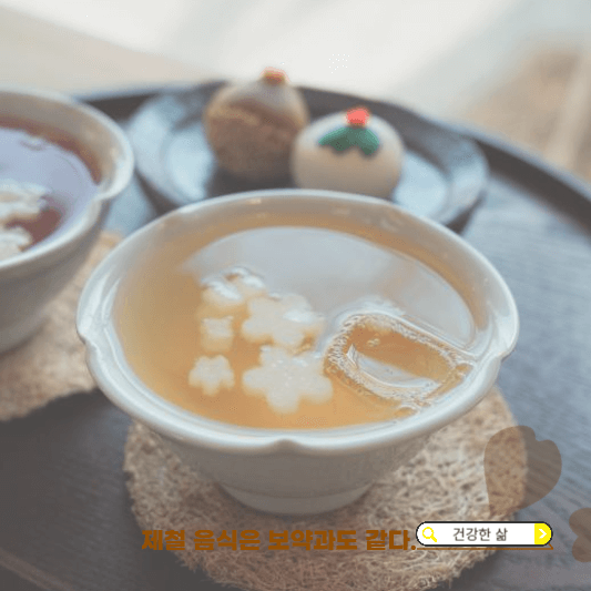 11월 제철음식
