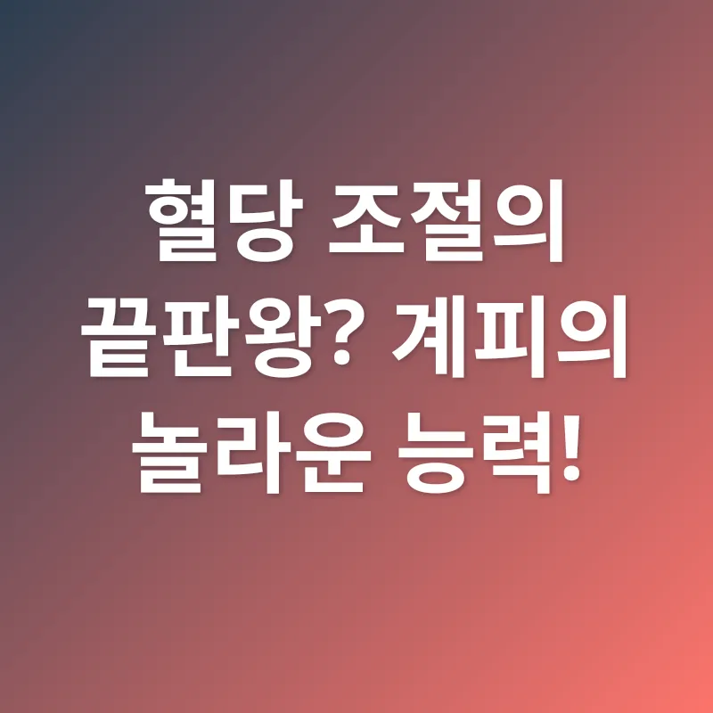 생강의 효능_3_subsection