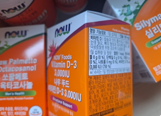 추천하는 비타민D 제품