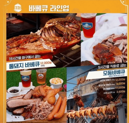 백종원 예산 맥주축제 음식 &amp; 주류 가격