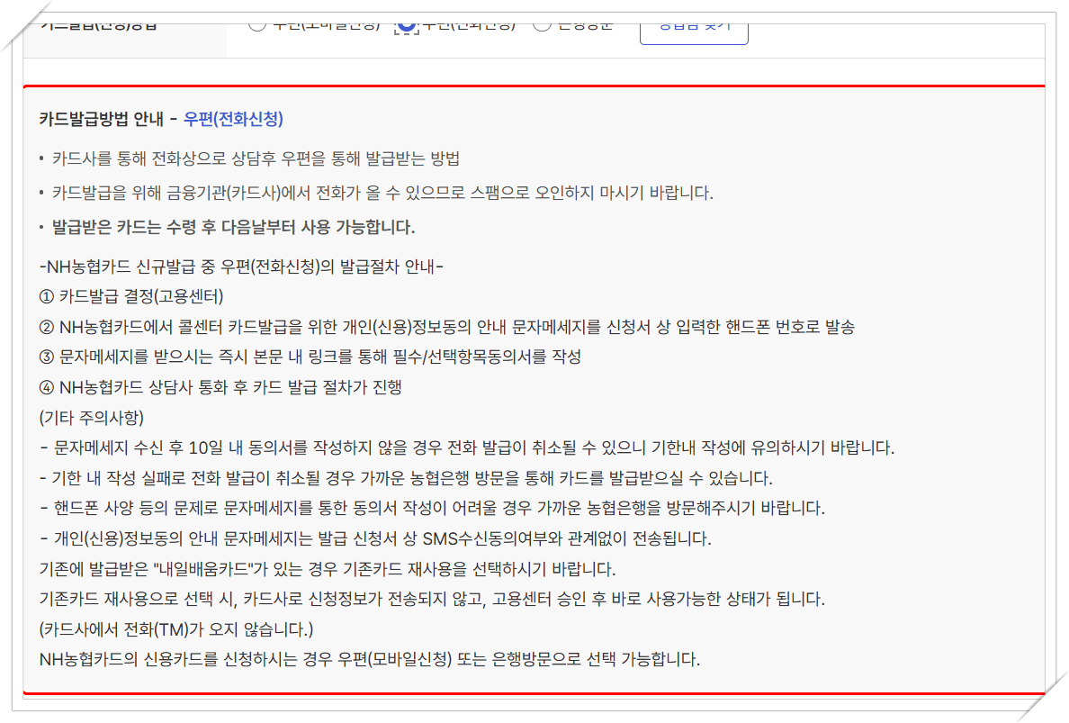 고용24, 국민내일배움카드 발급신청