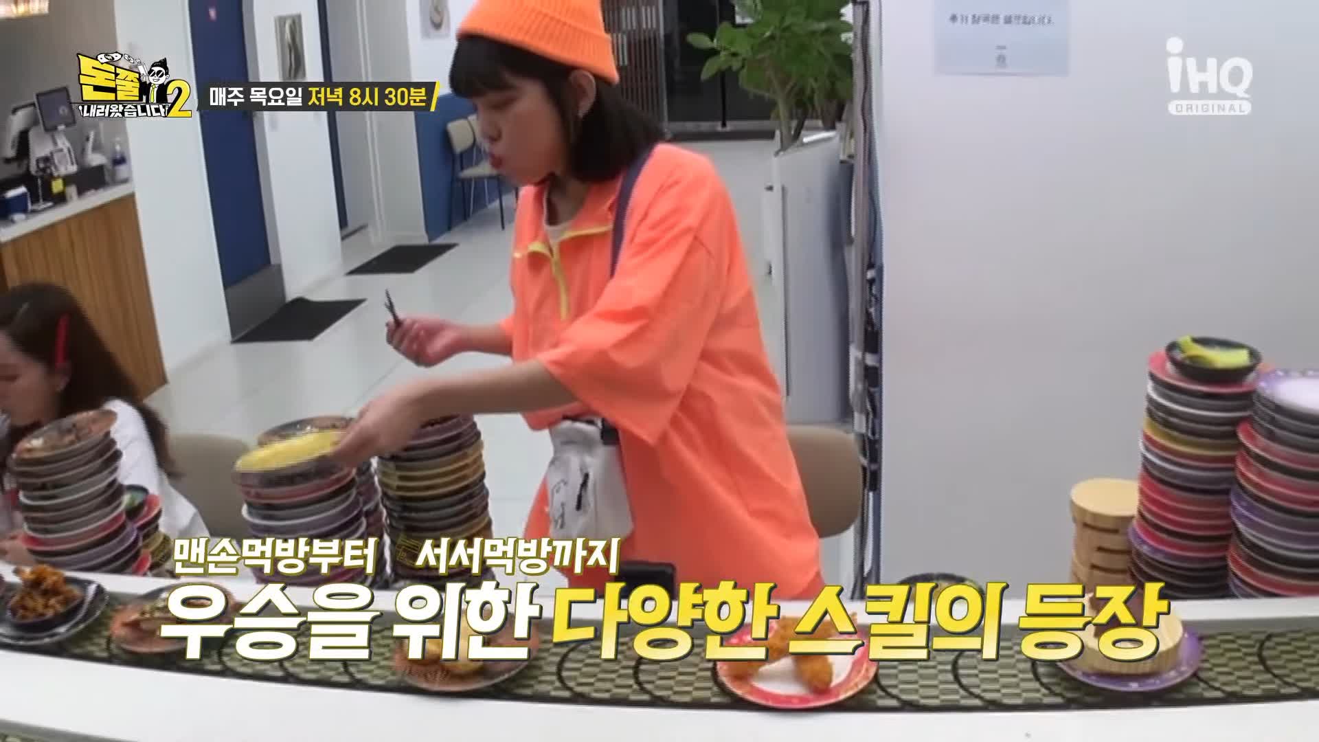 돈쭐내러왔습니다2 스시 회전초밥 신림동 대학동 녹두거리 초밥집 맛집 소개 이영자 만리 아미 먹갱 소유비 쏘영 수향 쑤다 왕중왕전 방송 소개