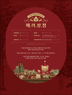 더현대서울 크리스마스 이벤트(출처:현대백화점홈페이지)