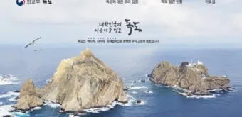 독도 배편 예약 시간표 요금 예매_16