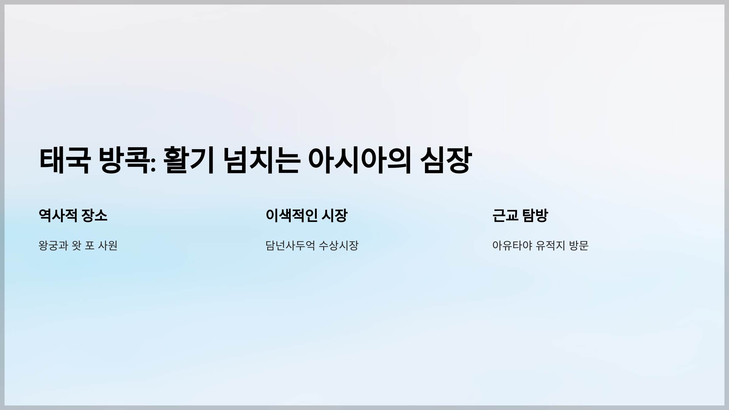해외 여행지 추천