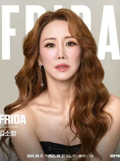 EMK 뮤지컬 프리다 역 김소향 배우