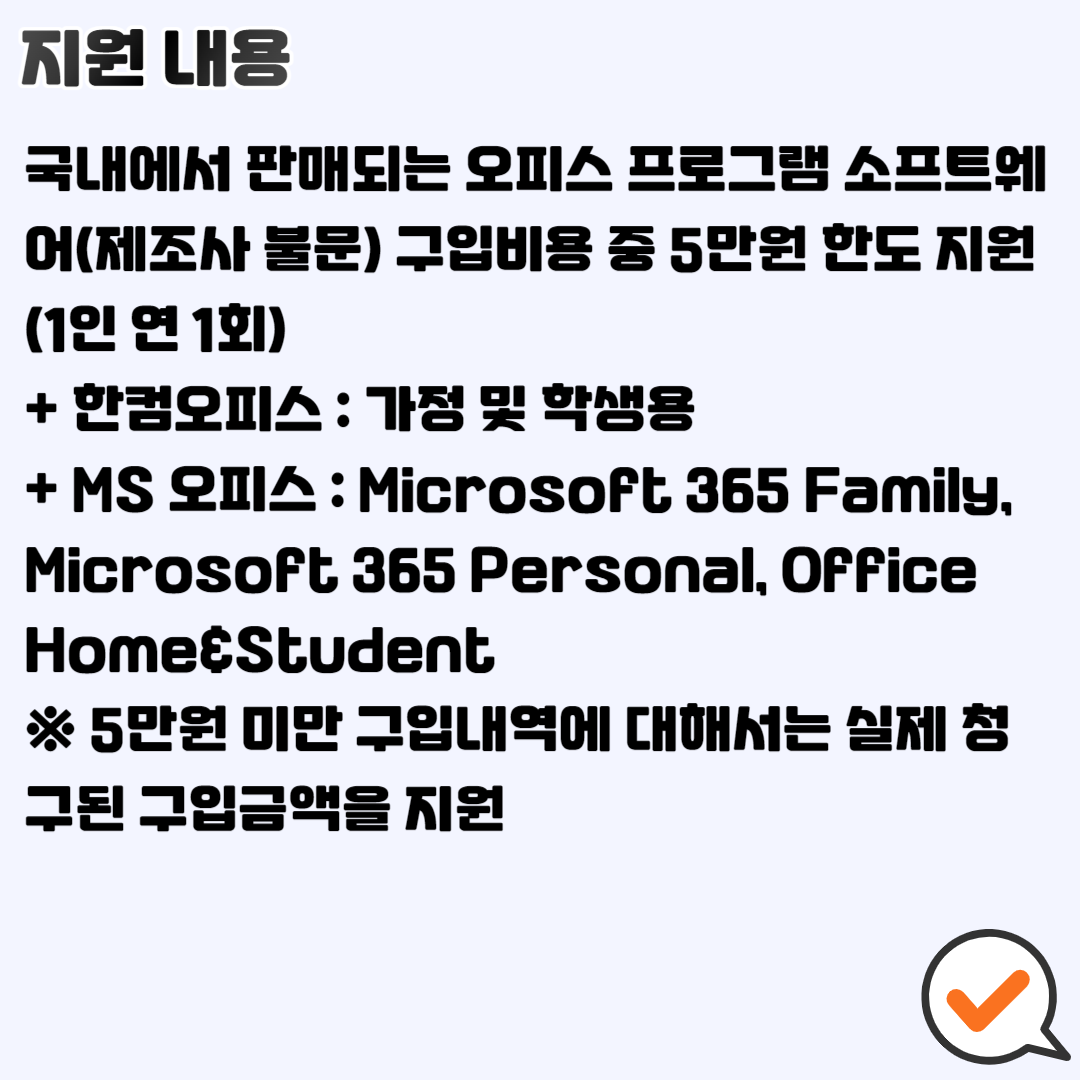 용인시 청년 소프트웨어 구입비용 지원사업