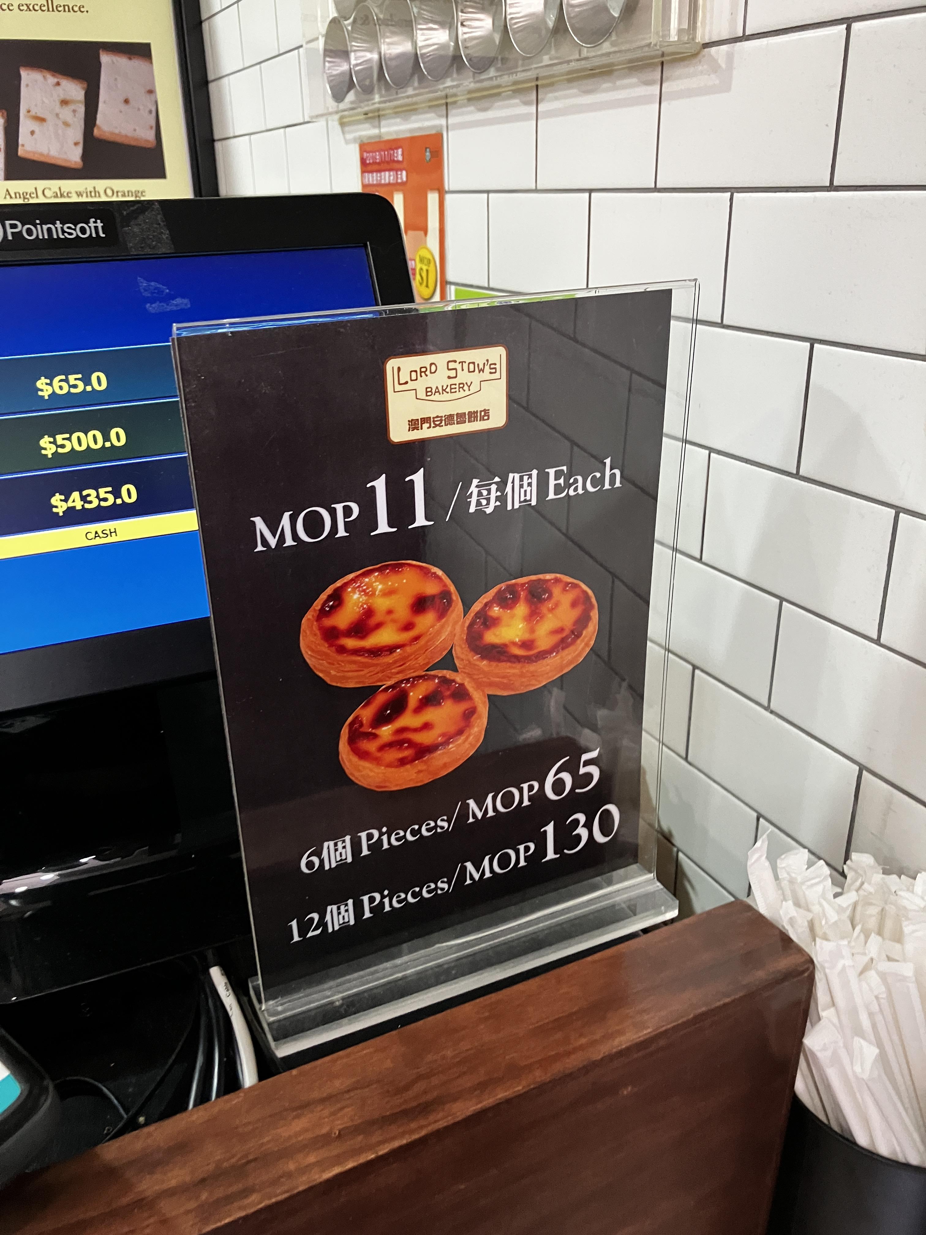 마카오 로드스토우 에그타르트 가격