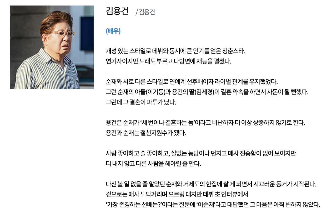 김용건