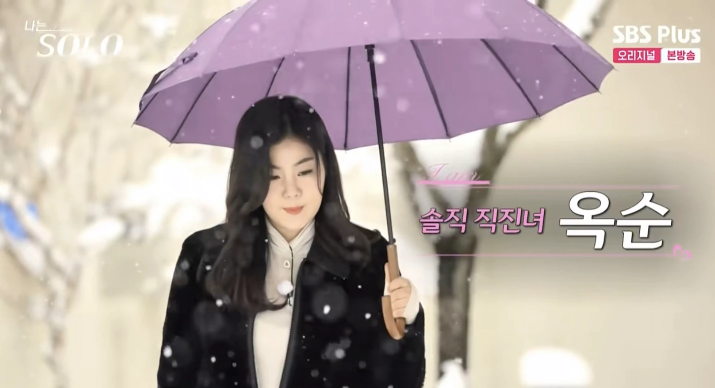 14기-옥순