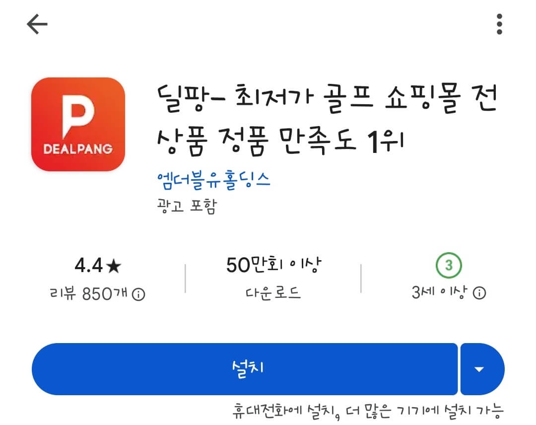 블랙프라이데이 골프용품