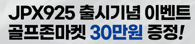 골프존마켓 상품권 사용처