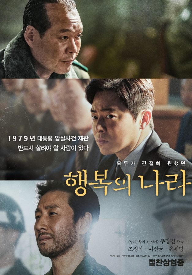 행복의 나라