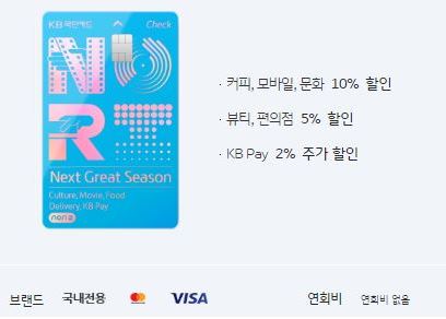 노리2 체크카드