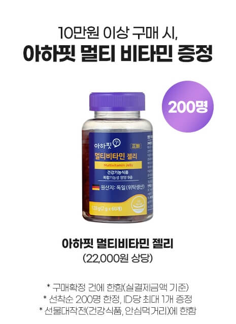 임영웅 정관장 굿즈 이벤트 어버이날 선물