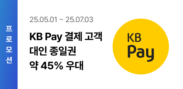 캐리비안베이 개장