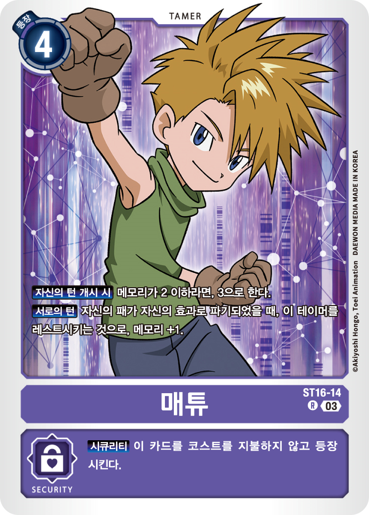 메모리 보정을 기본으로, 추가 메모리까지 지원해주는 테이머 ST16-14 매튜