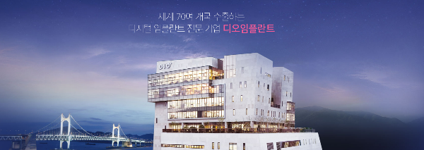 디오임플란트 기업 이미지