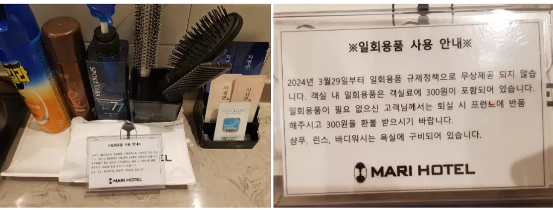 마리 호텔(모텔) MARI HOTEL