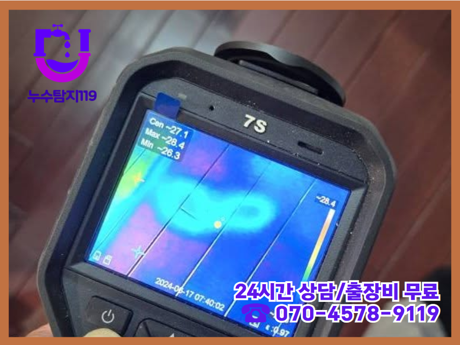 대전 우명동 보일러누수 전문가4
