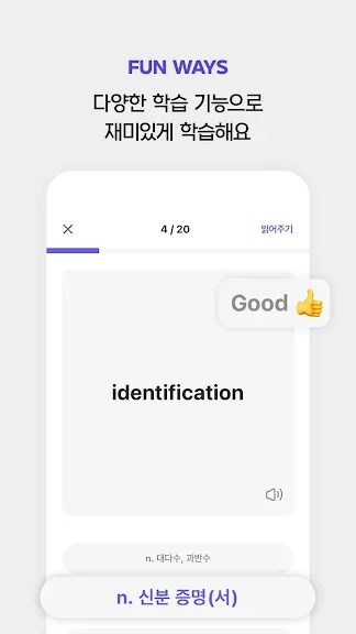 영어단어 외우기 암기 잘하는법-19 영어단어 외우기 암기 잘하는법-19