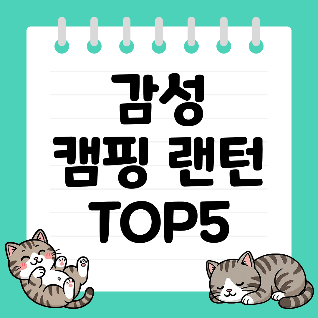따뜻한 빛으로 캠핑 무드를 완성하는 감성 랜턴 추천 TOP5