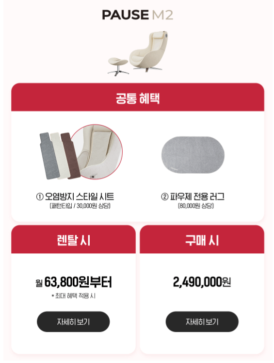 세라젬 특별 혜택&amp;#44; 이벤트