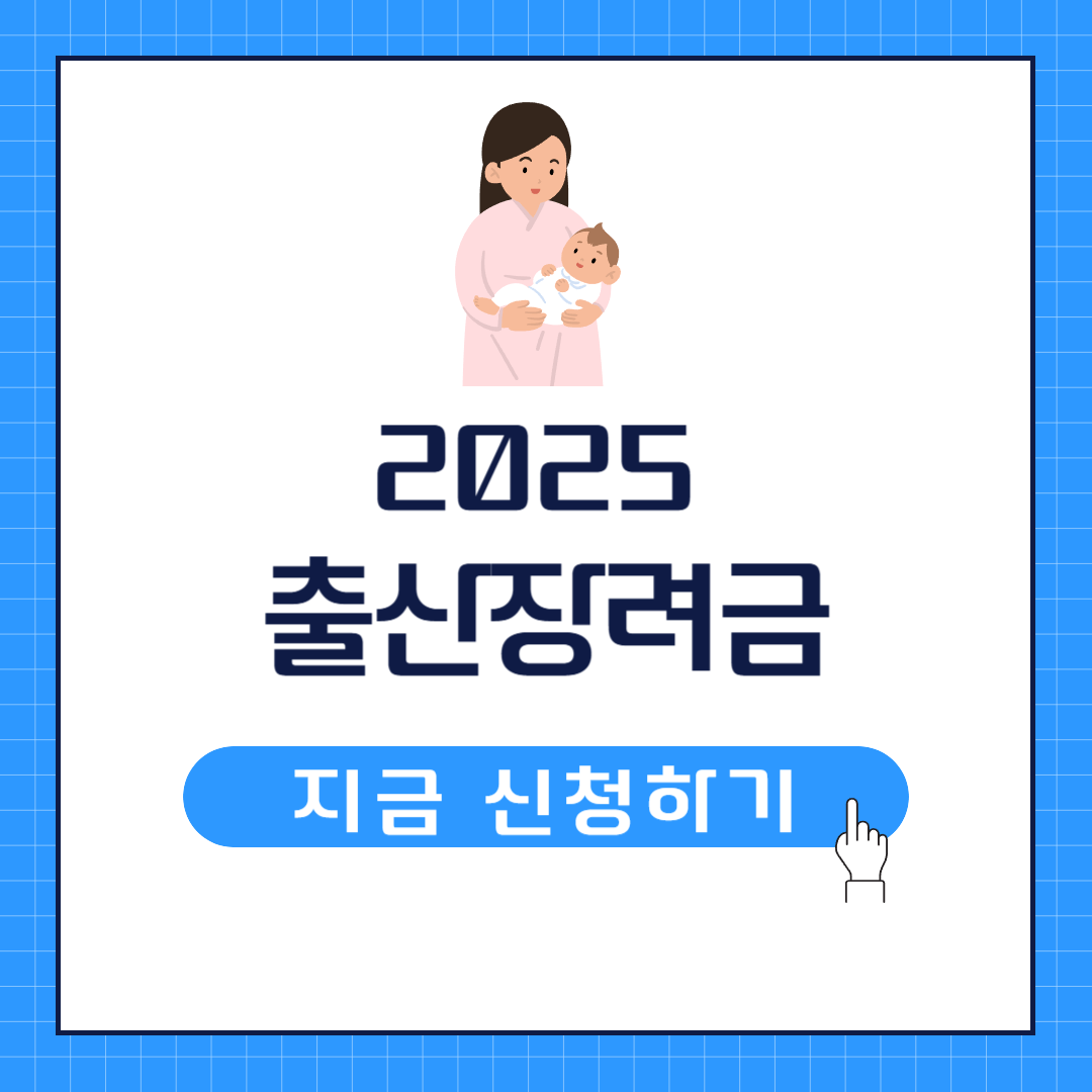 2025 김해출산장려금