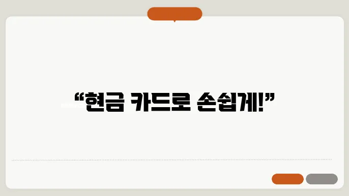 현대 카드 신청