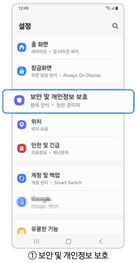 갤럭시 다른 SIM 사용 제한 해제 및 초기화 순서_1