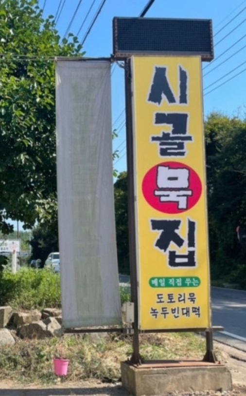 간판