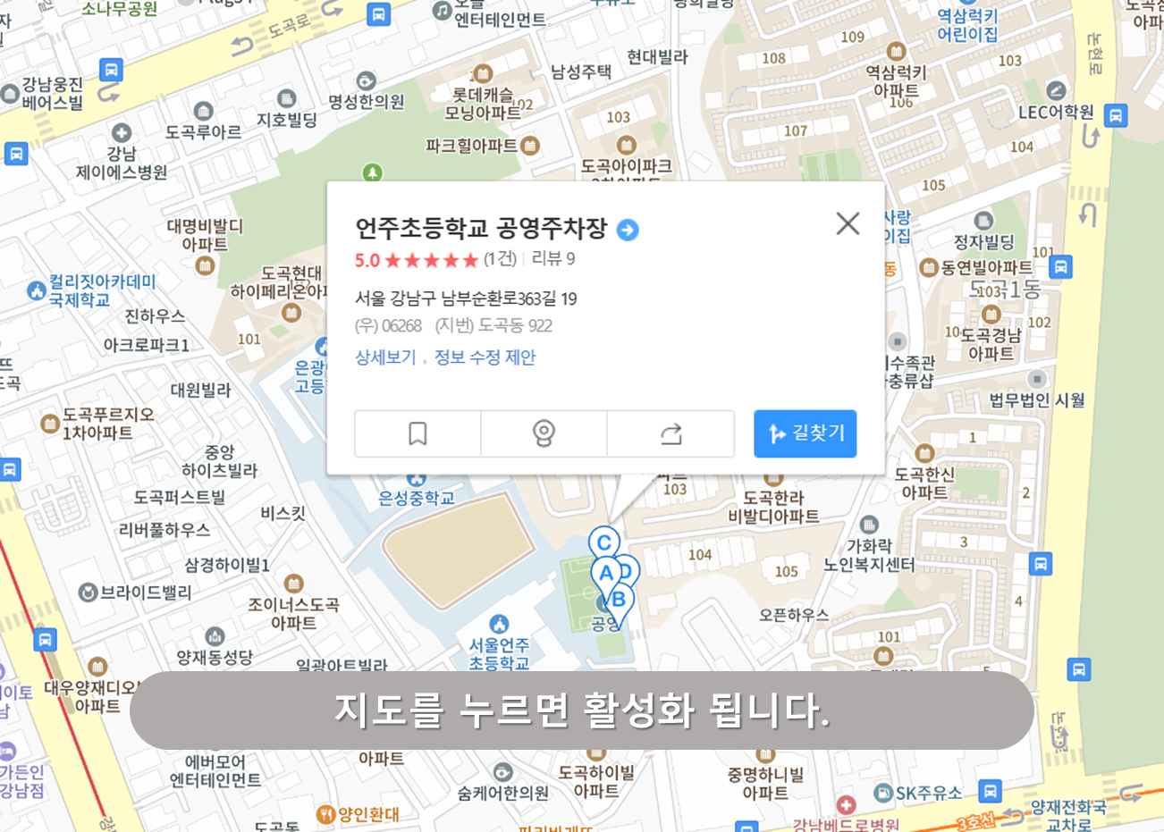 매봉역 주차장 - 언주초교 주차장