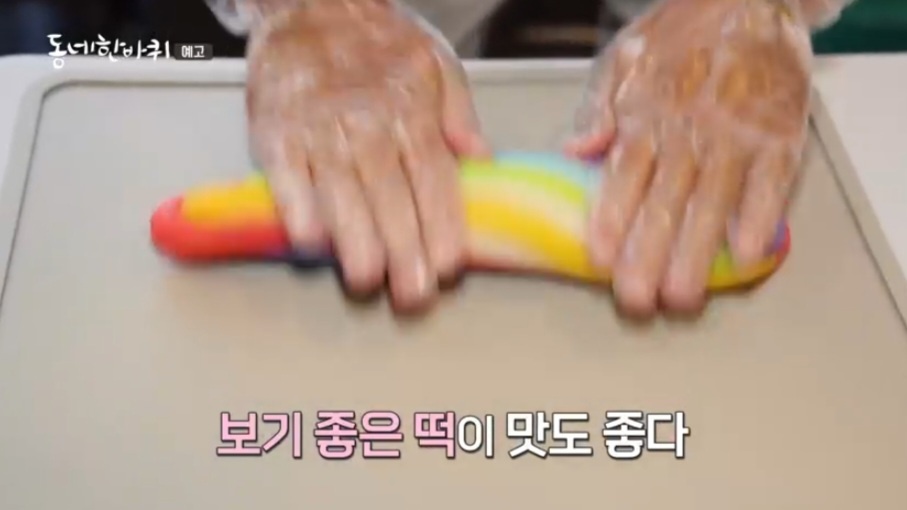 동네한바퀴 칠곡 동물캐릭터떡 왕사탕떡 하트떡 떡케익집 이름 및 위치