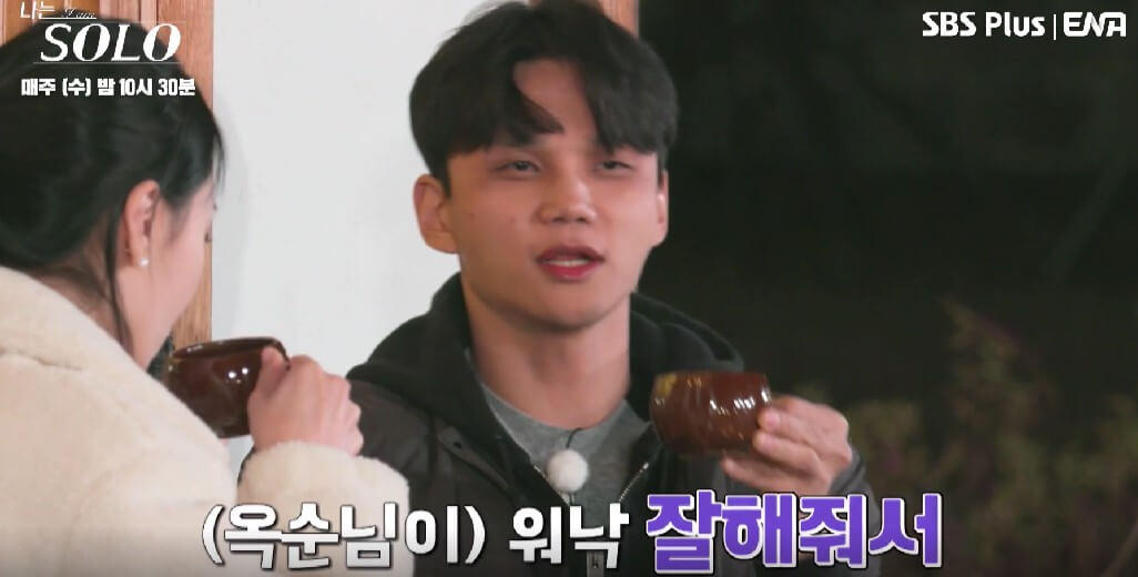 나는 솔로 13기