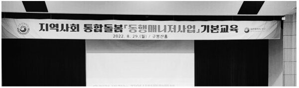 병원안심동행서비스: 대전