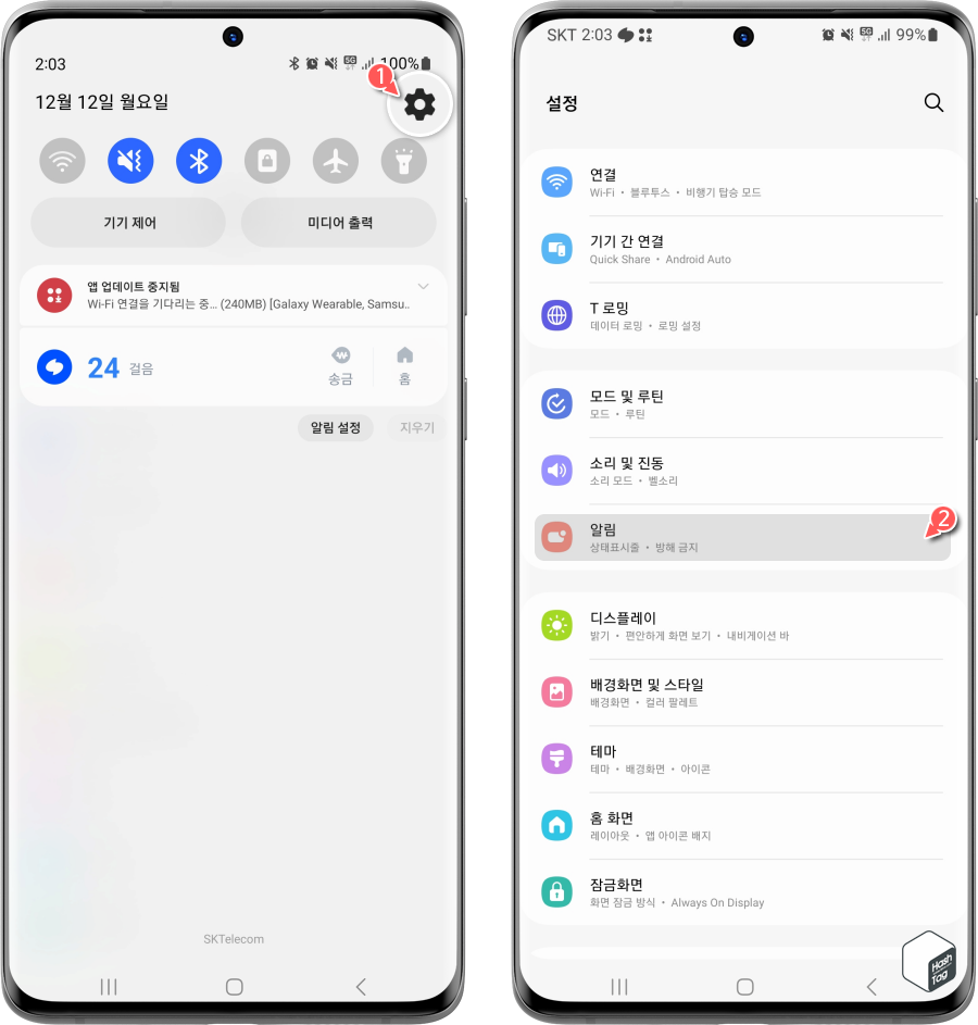 Android 설정 > 알림
