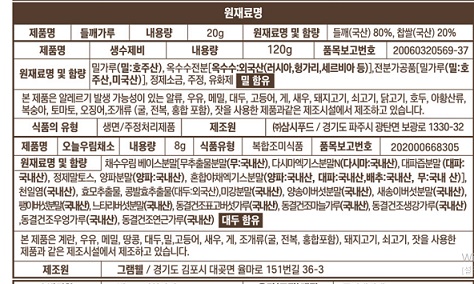 6시내고향-남원-들깨수제비-원재료