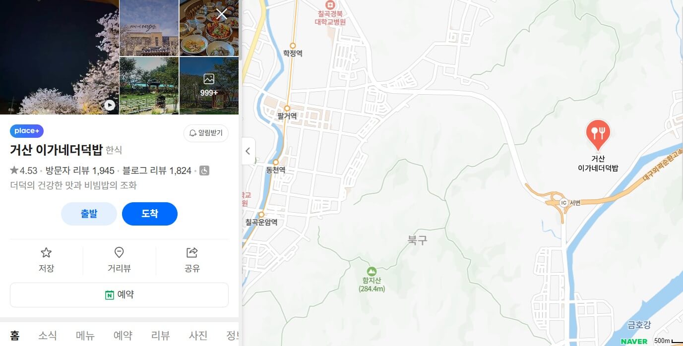 오늘N 대구 더덕해물갈비찜 맛집