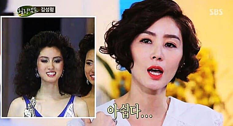 배우-김성령-미스코리아