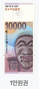 진천 충북혁신도시 온누리상품권 사용처