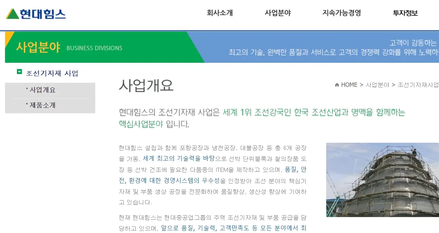 조선 조선기자재 관련주 수혜주