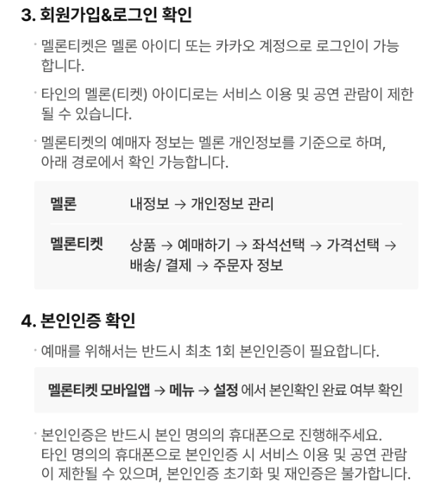 티케팅 안내 12
