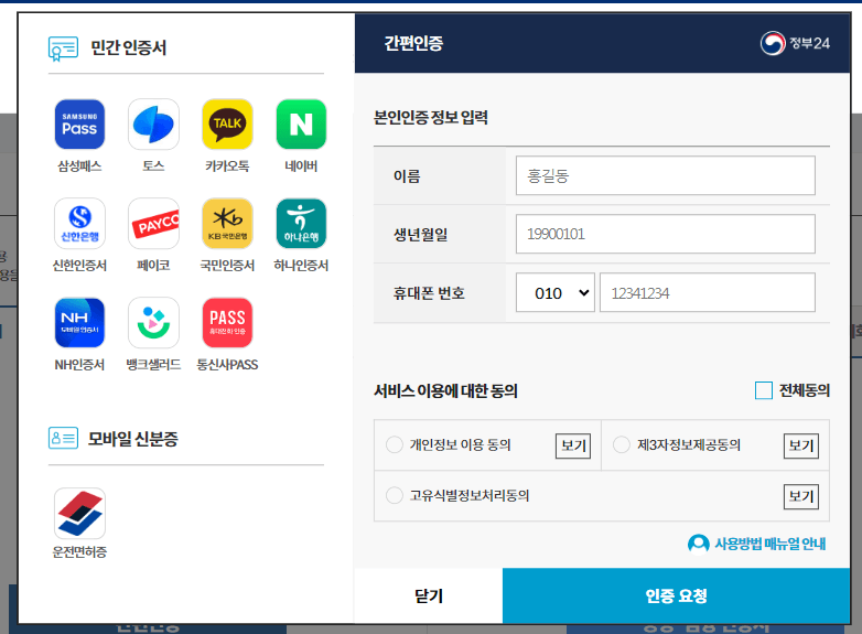 정부24 생활기록부 발급 방법 및 무인발급기 설치장소 조회