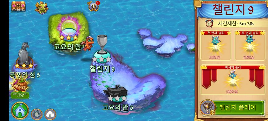 고요의 만 2 (챌린지 9)