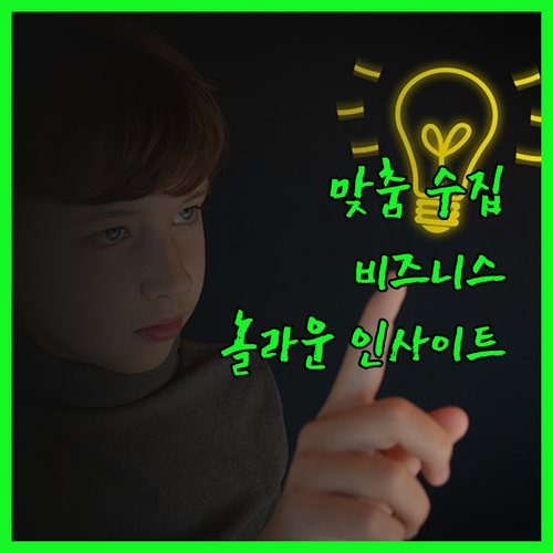 맞춤형 데이터 수집! 데이터 크롤링으