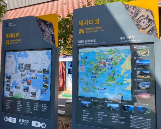 통영해저터널4