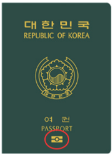 전자여권과 일반여권의 차이